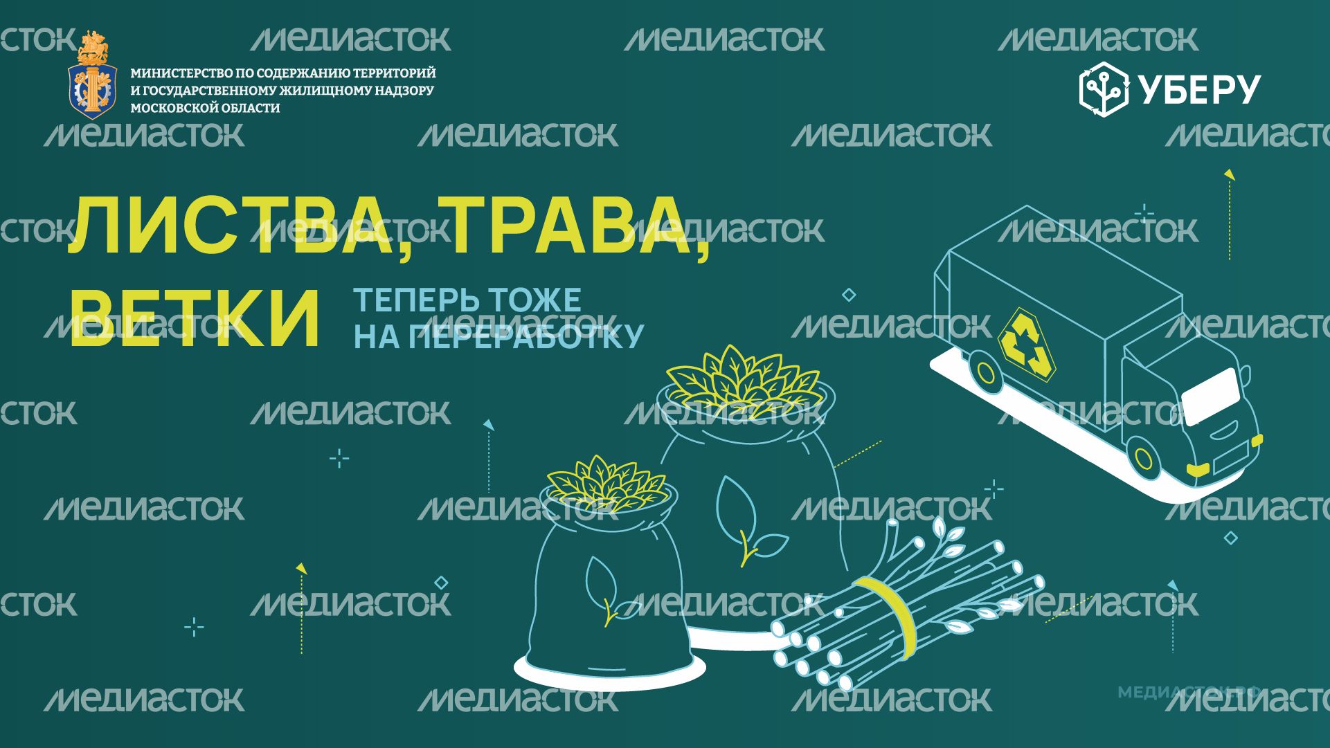 Обложка листва, трава, ветки горизонталь 01