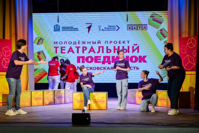 Балашиха. Конкурс «Театральный поединок» 12 ноября 2023 г.