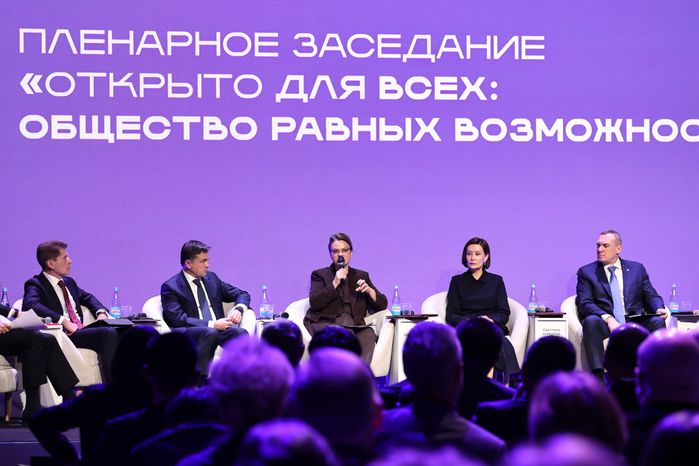Пленарная сессия "Открыто для всех" Всероссийского инклюзивного форума