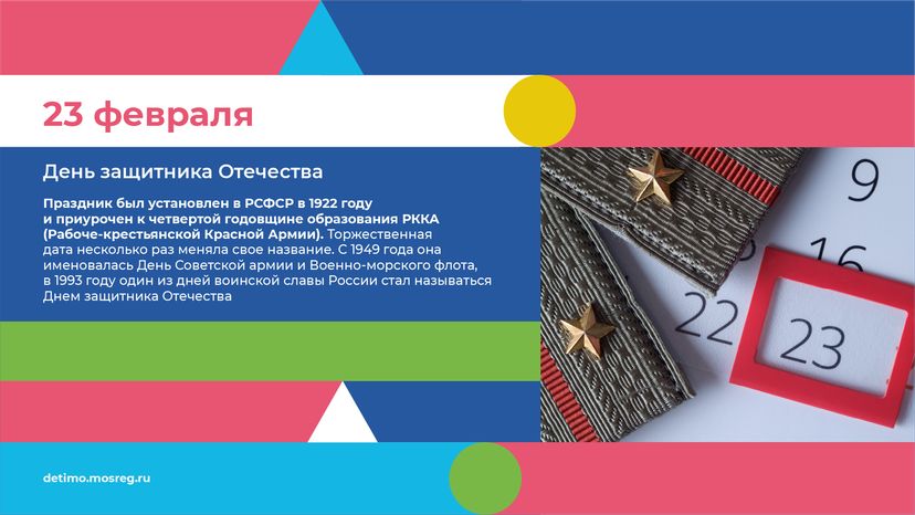 календарь февраль - горизонталь-09