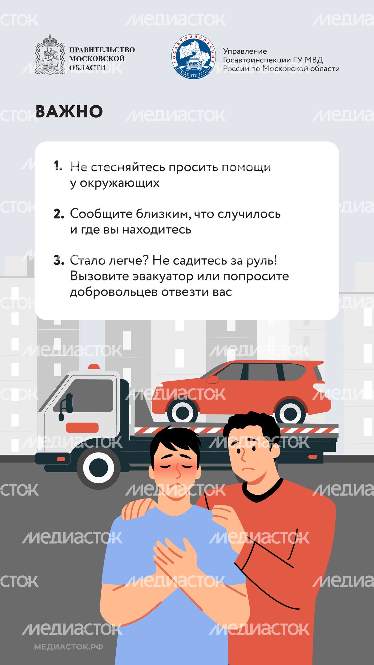 Стало плохо за рулем Вертикаль 08 Стало плохо за рулем Вертикаль 08