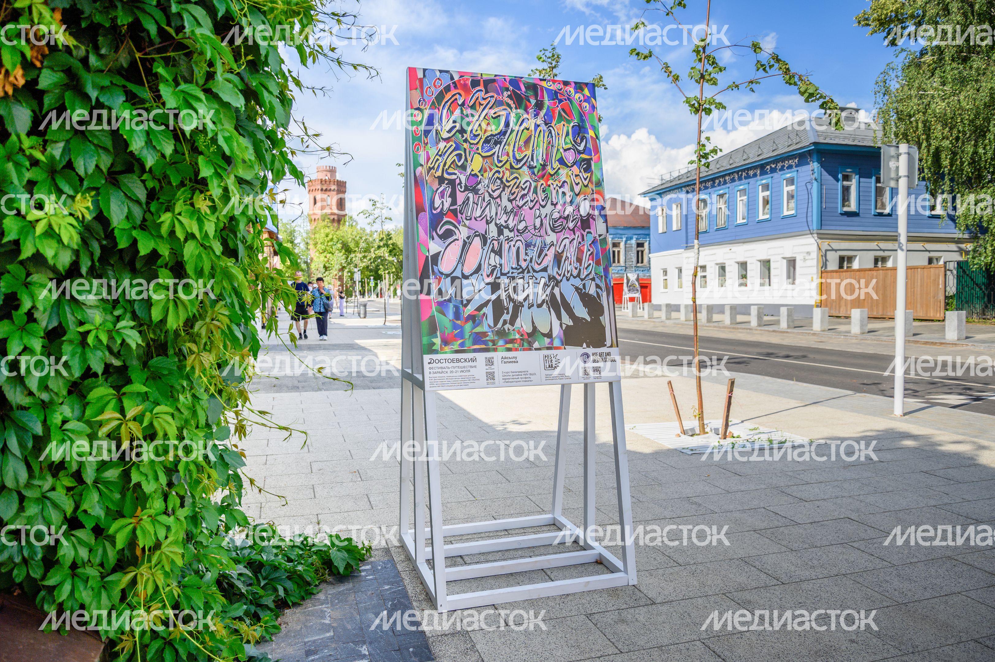 Фестиваль-путешествие "Достоевский" в Зарайске Фестиваль-путешествие "Достоевский" в Зарайске