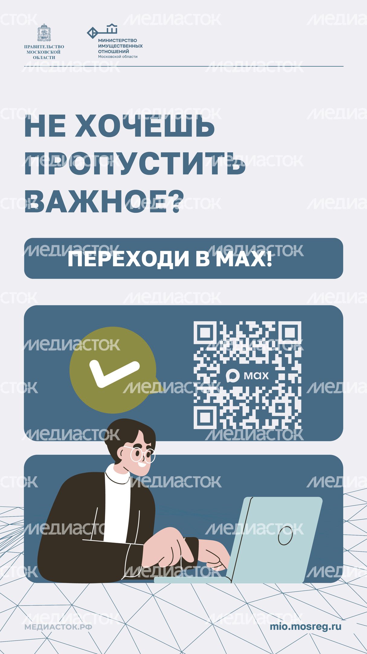 Обложки макс Вертикаль 02