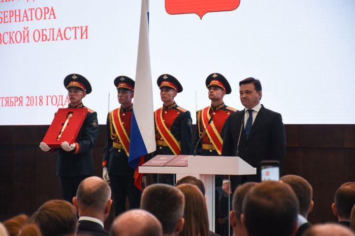 Инаугурация Андрея Воробьева на пост губернатора Московской области
