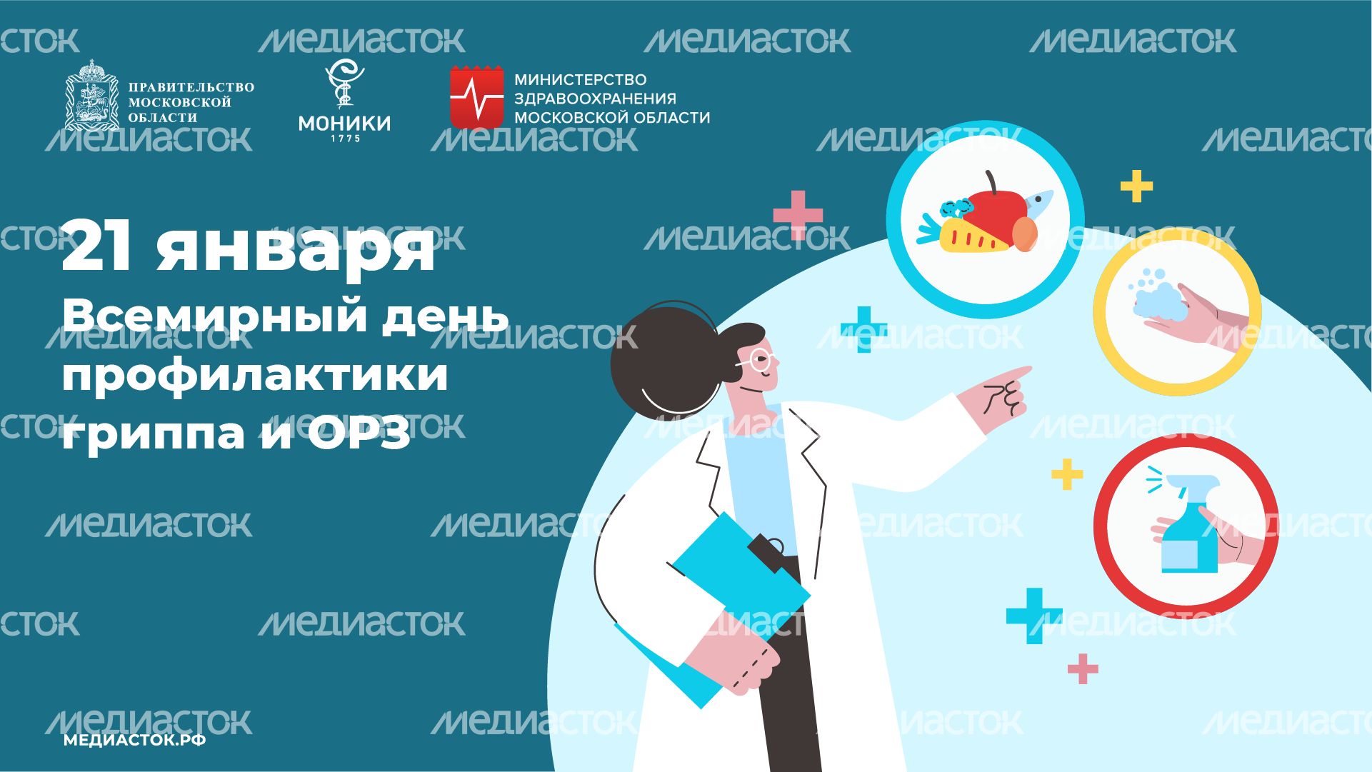 21 января горизонталь 21 января горизонталь