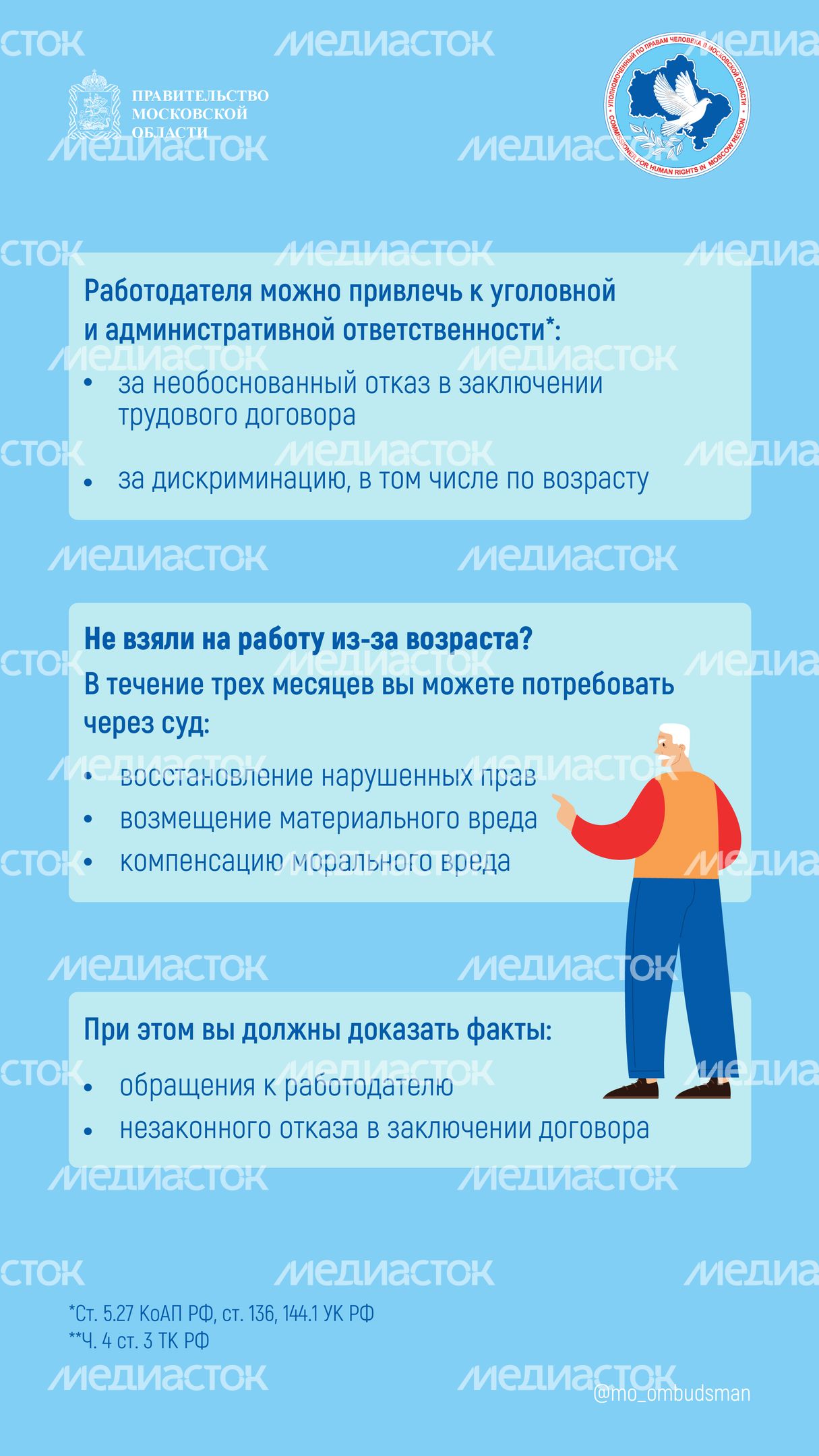Правовой марафон. Вопрос-ответ 2_Вертикаль-07.jpg