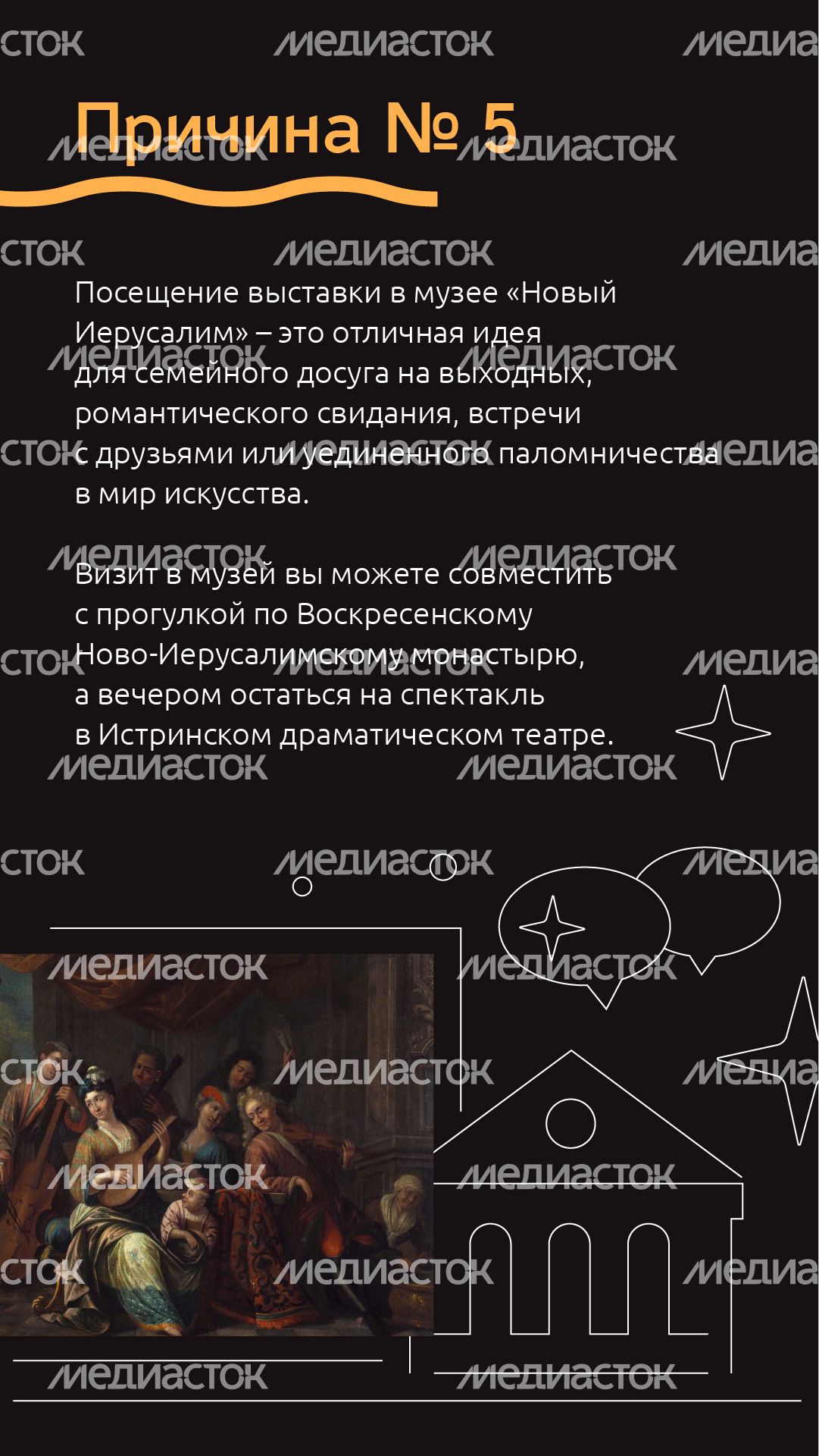 Вертикаль_под знаком Рубенса_06-100.jpg