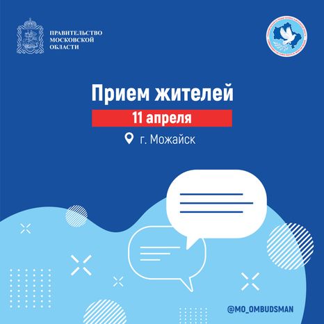 Обложки_прием жителей_Квадрат