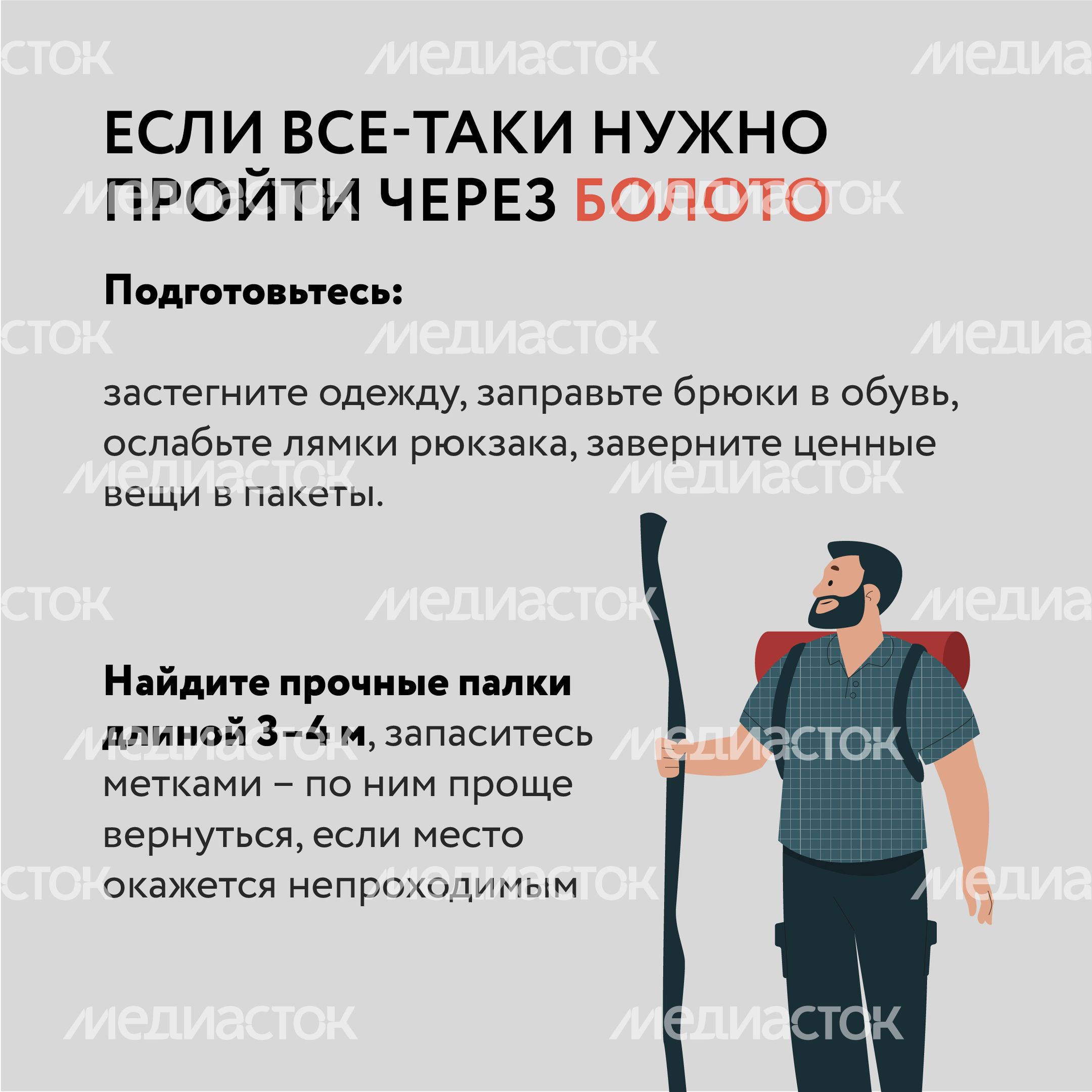 Болото-Квадрат-06.jpg