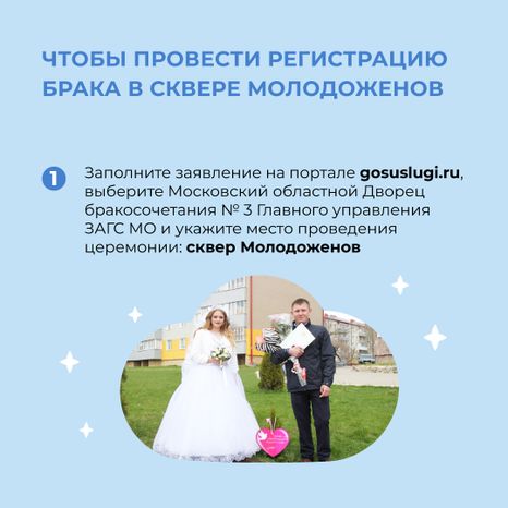 загс-сквер-молодоженов-квадрат-05.jpg