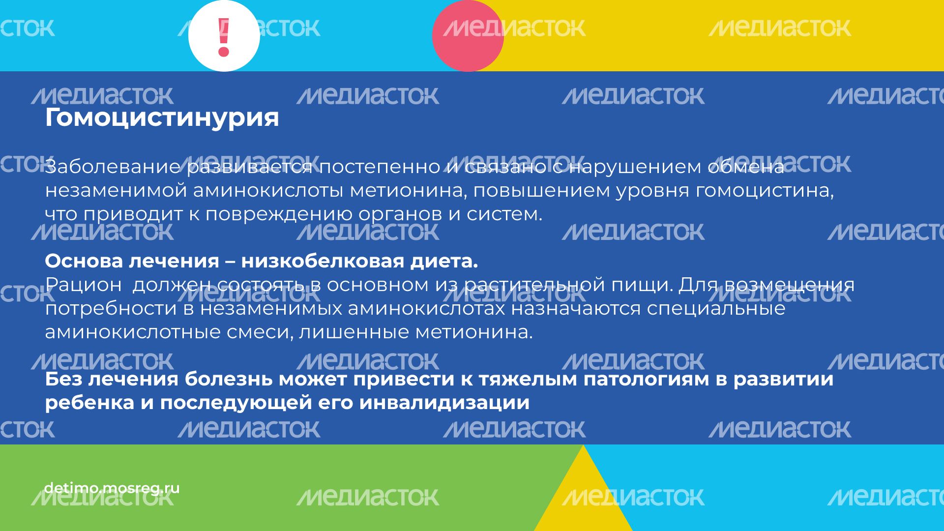 неонатальный-скрининг-горизонталь-09 неонатальный-скрининг-горизонталь-09