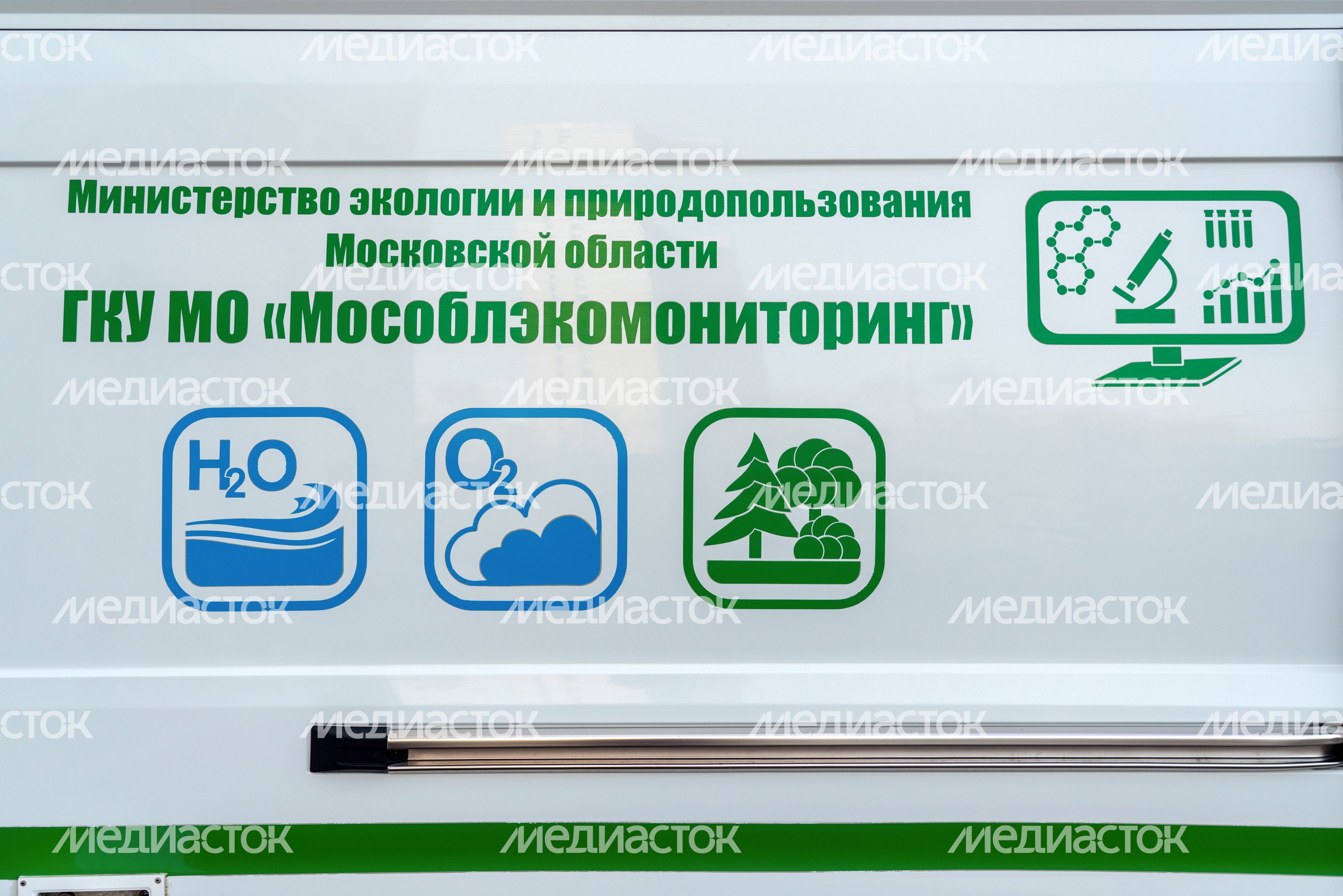 Экологический мониторинг воздуха в Подмосковье - передвижная экологическая лаборатория Мособлэкомониторинга Экологический мониторинг воздуха в Подмосковье - передвижная экологическая лаборатория Мособлэкомониторинга