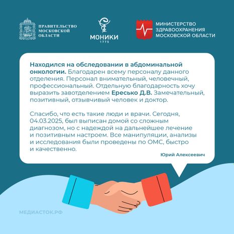 Благодарность март 2025 квадрат 01