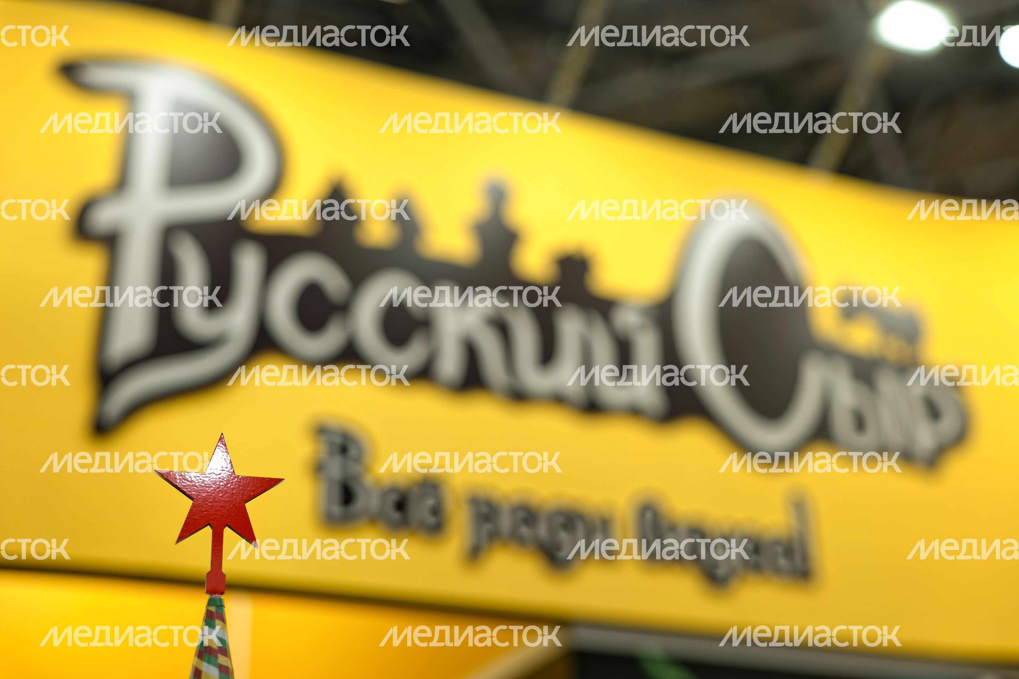 Международная продовольственная выставка «Продэкспо 2025» в Экспоцентре в Москве Международная продовольственная выставка «Продэкспо 2025» в Экспоцентре в Москве