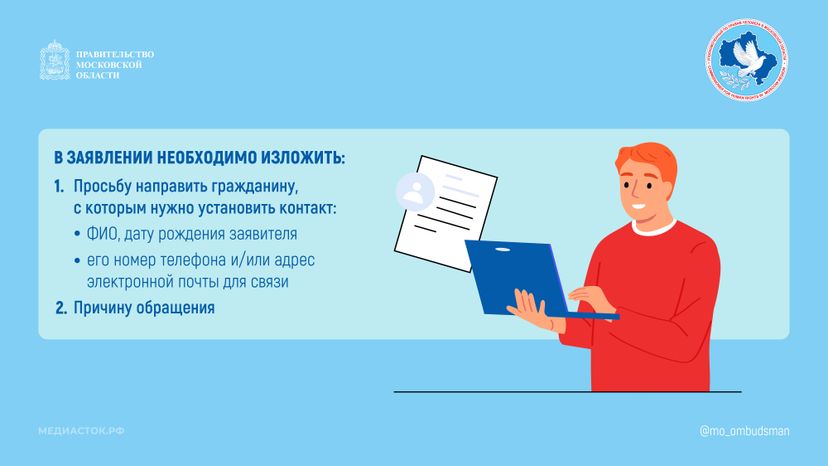 УПЧ Как получить информацию о месте жительства человека горизонталь 02
