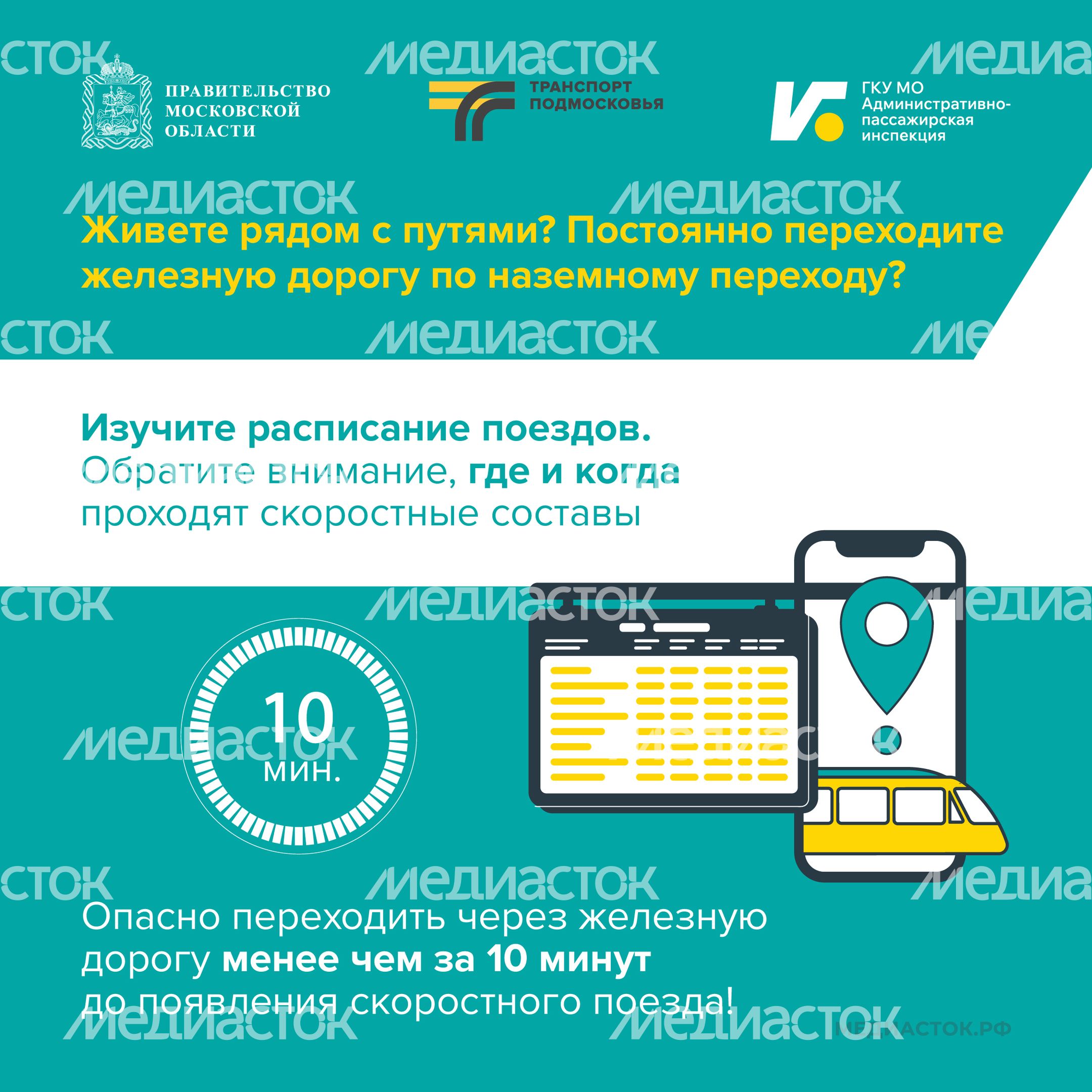 Железная дорога Квадрат 07 Железная дорога Квадрат 07