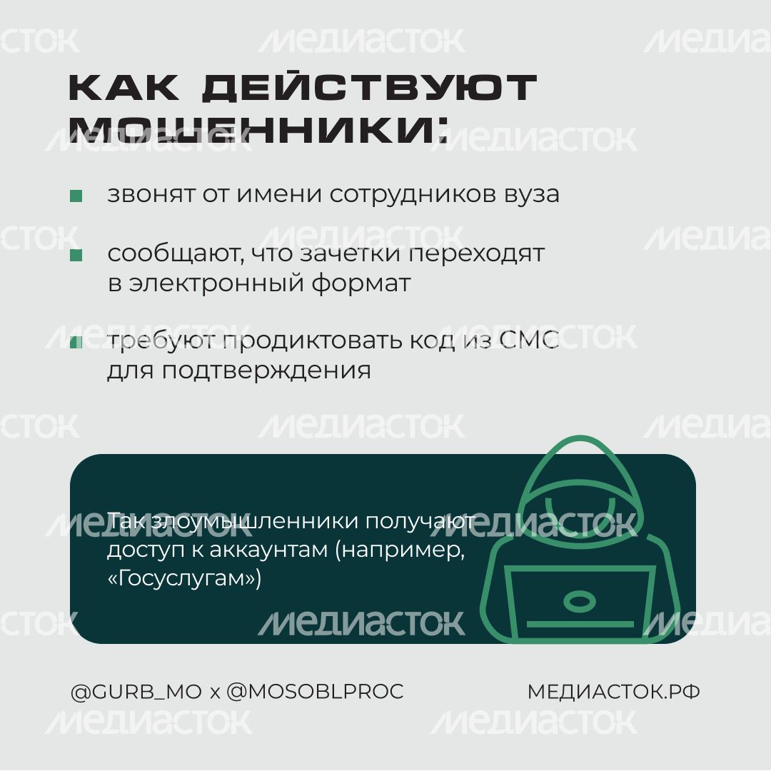 Мошенники атакуют студентов квадрат 03 Мошенники атакуют студентов квадрат 03