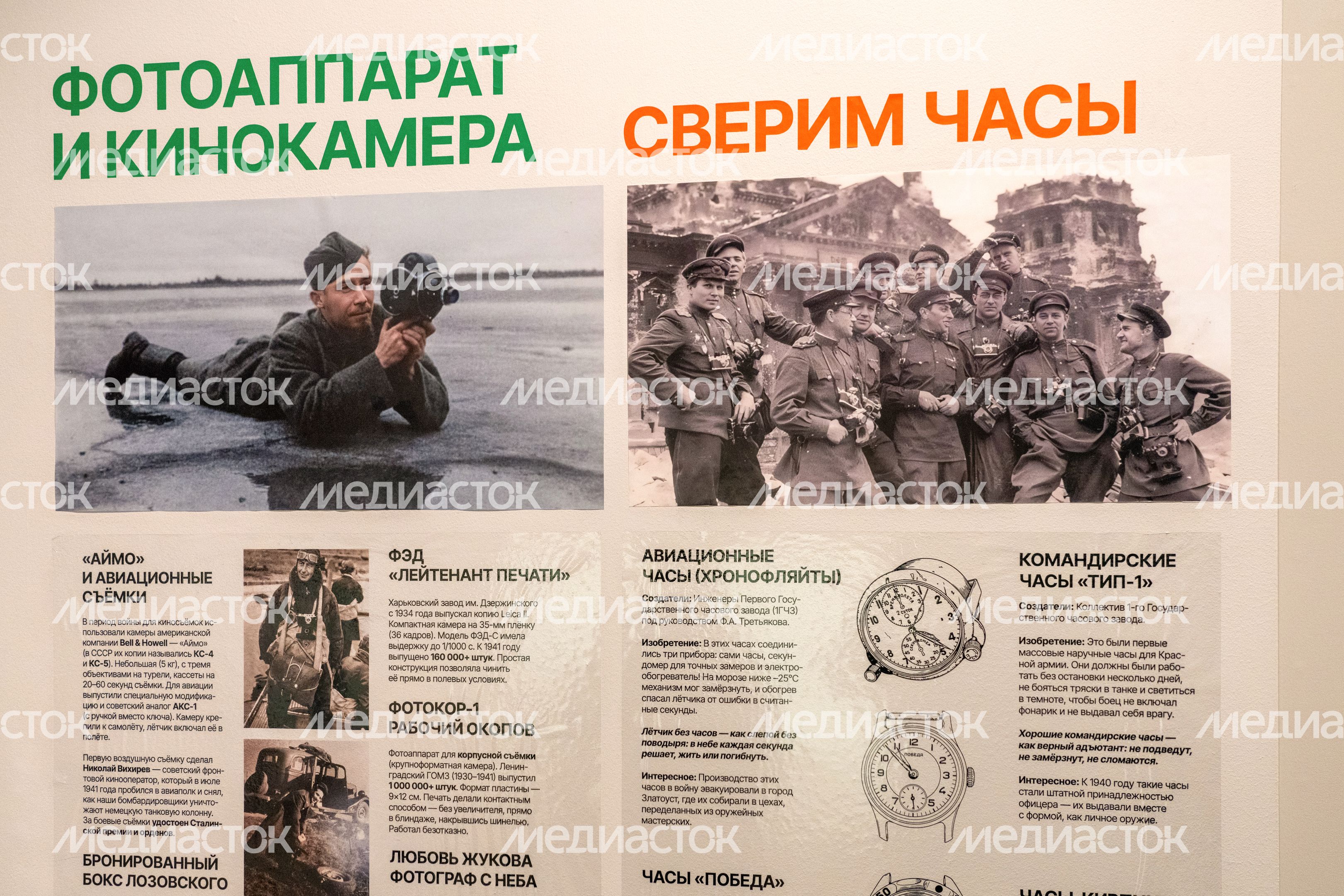 Выставка «Наука на войне» ко Дню Победы в музее Зои Космодемьянской округа Истра Выставка «Наука на войне» ко Дню Победы в музее Зои Космодемьянской округа Истра
