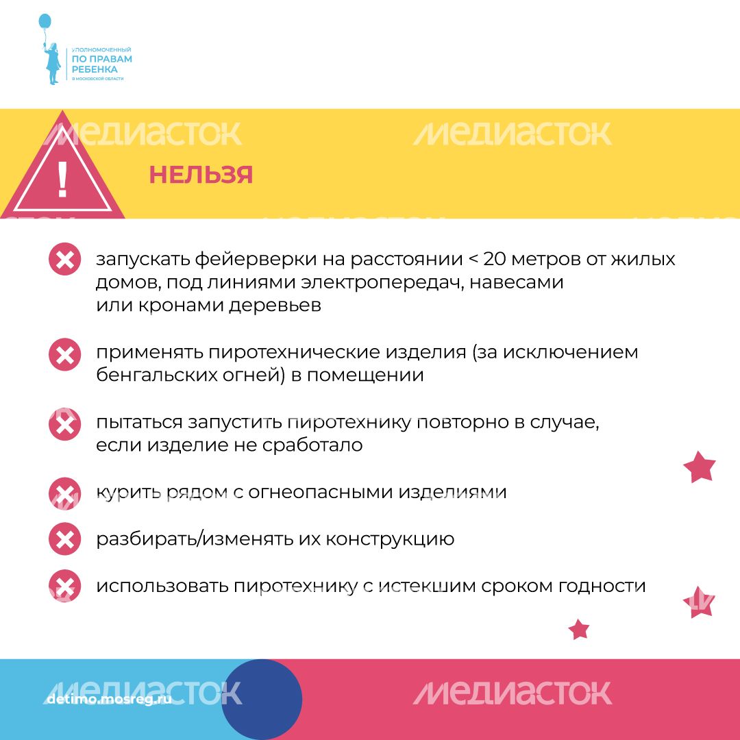 уппр_пиротехника_кв_5.jpg
