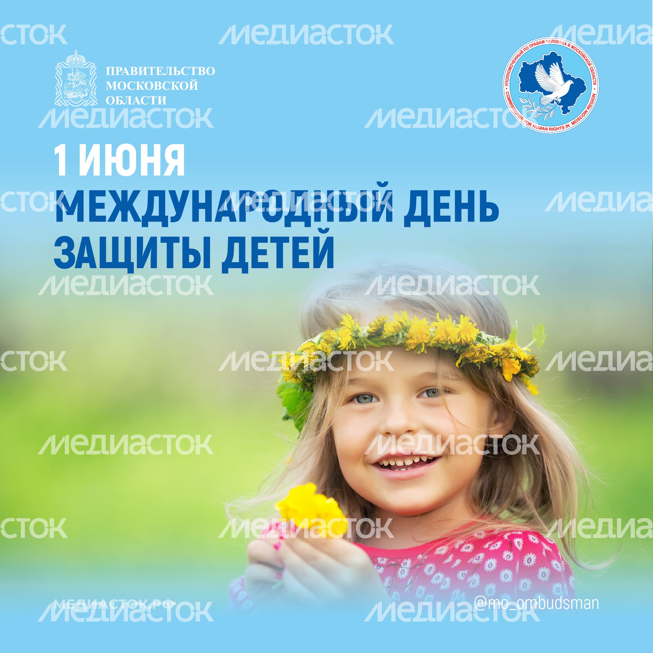 1 июня квадрат 01