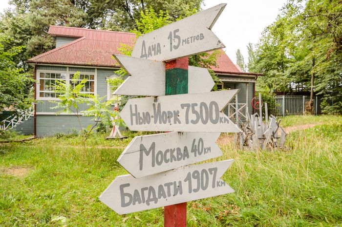 Пушкино. Дача-музей В.В. Маяковского на Акуловой горе