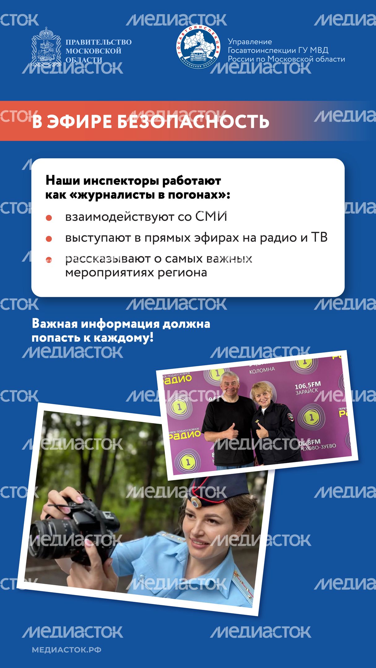 ГИБДД_на страже безопасности Вертикаль 06 ГИБДД_на страже безопасности Вертикаль 06