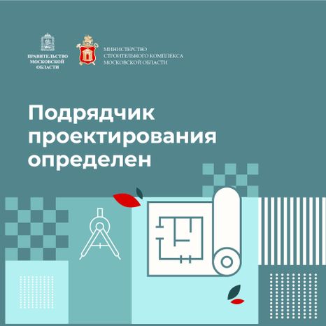 Квадрат_подрядчик_проектирования-100.jpg