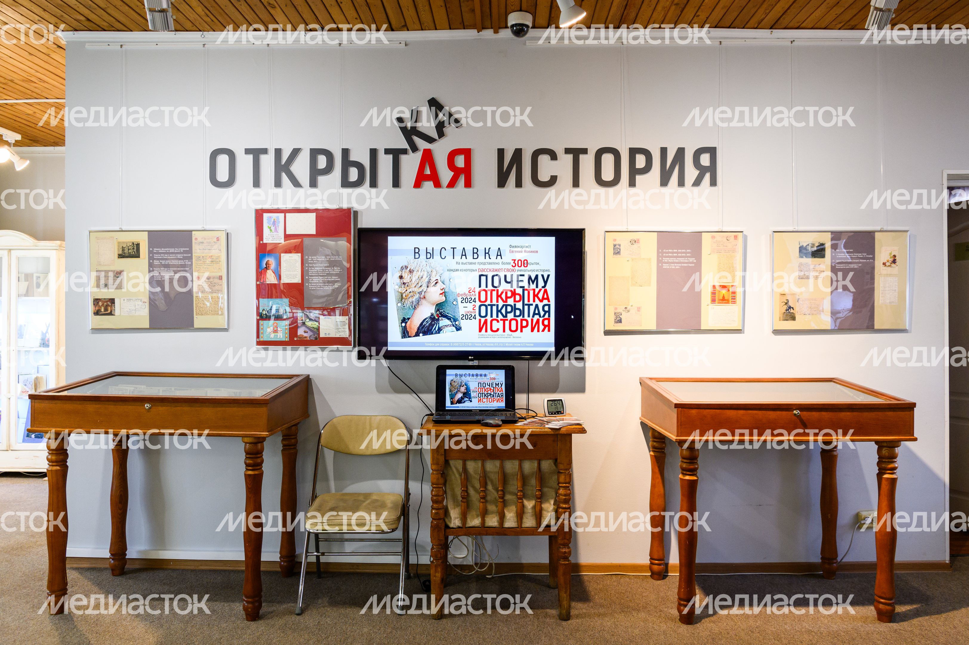 Чехов. Выставка «Почему открытка?» в Музее писем А.П. Чехова