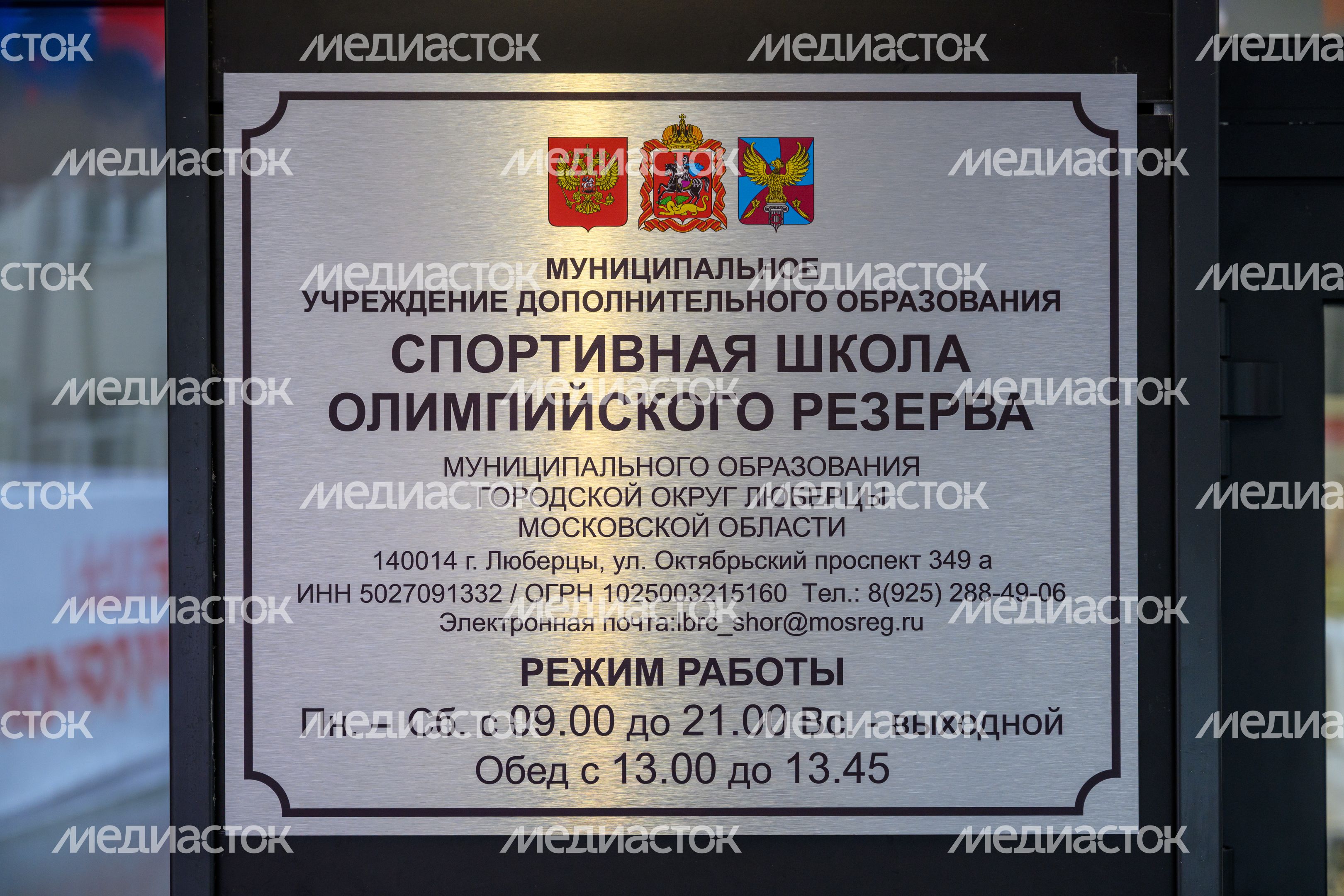 Спортивная школа олимпийского резерва в Люберцах после капитального ремонта Спортивная школа олимпийского резерва в Люберцах после капитального ремонта