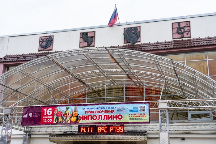Дом культуры «Луч» в селе Петрово-Дальнее округа Красногорск – умный ДК