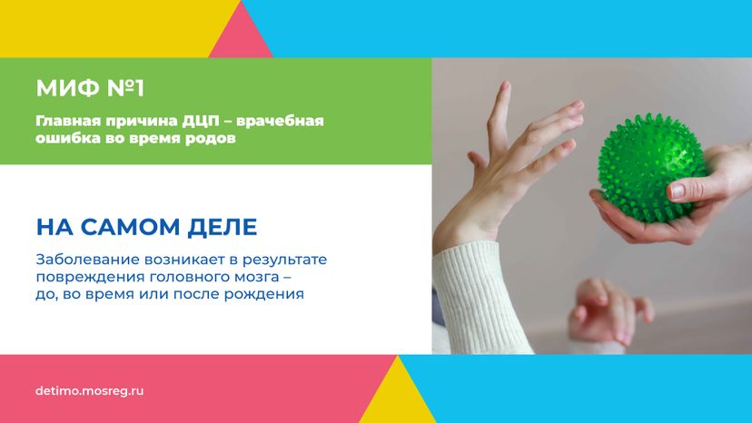 ДЦП_Горизонталь-03.jpg