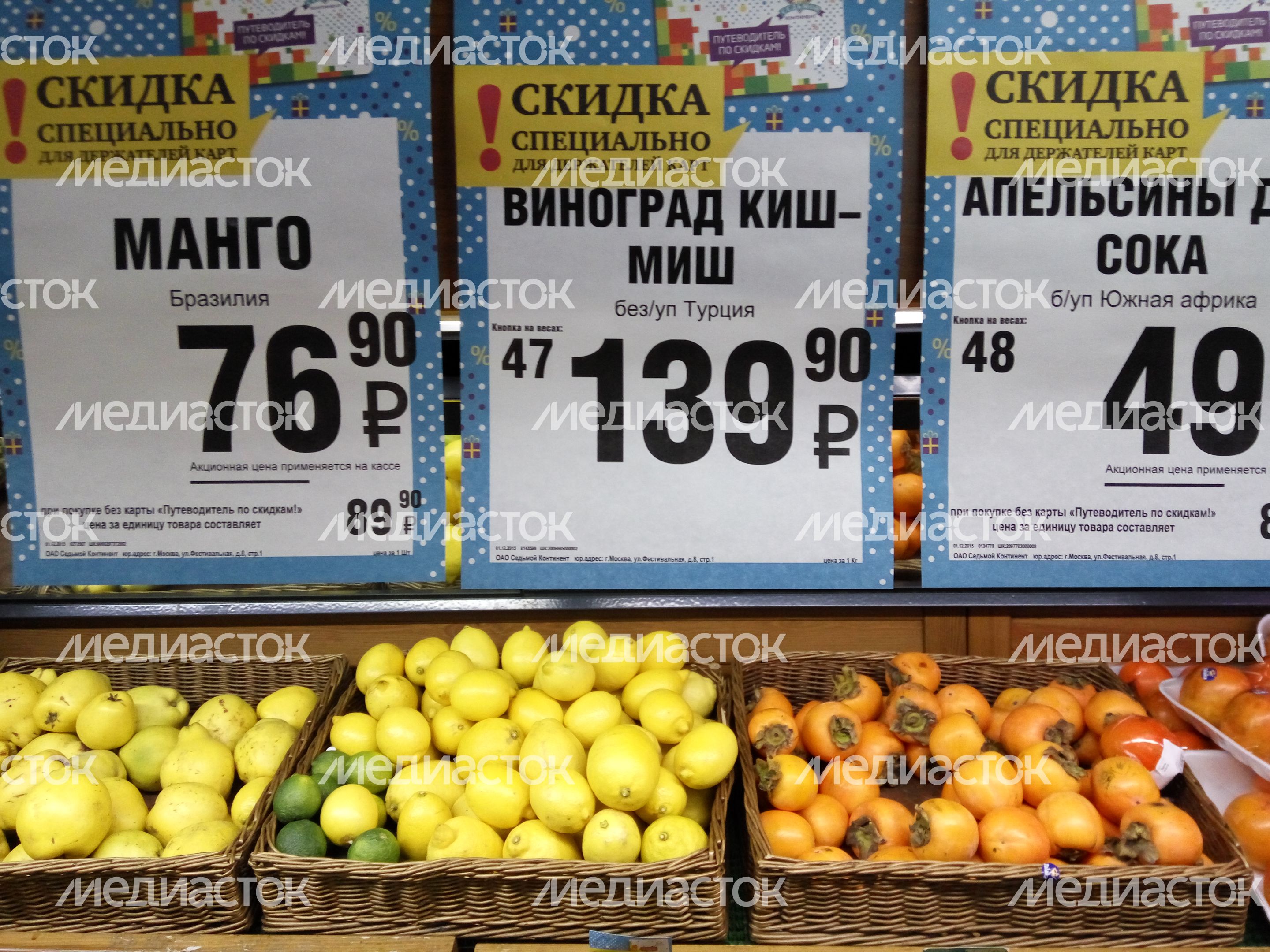 Турецкие продукты в магазине «Седьмой континент» в Москве Турецкие продукты в магазине «Седьмой континент» в Москве