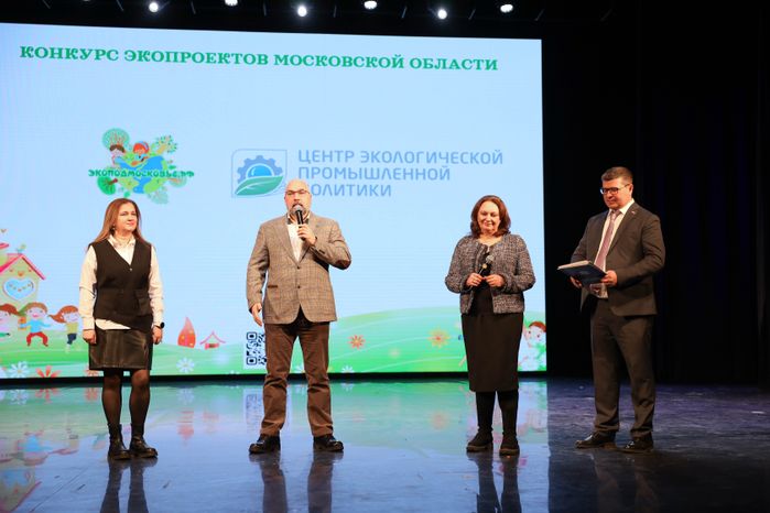 В Подмосковье прошло награждение победителей конкурса «ЭкоПодмосковье»