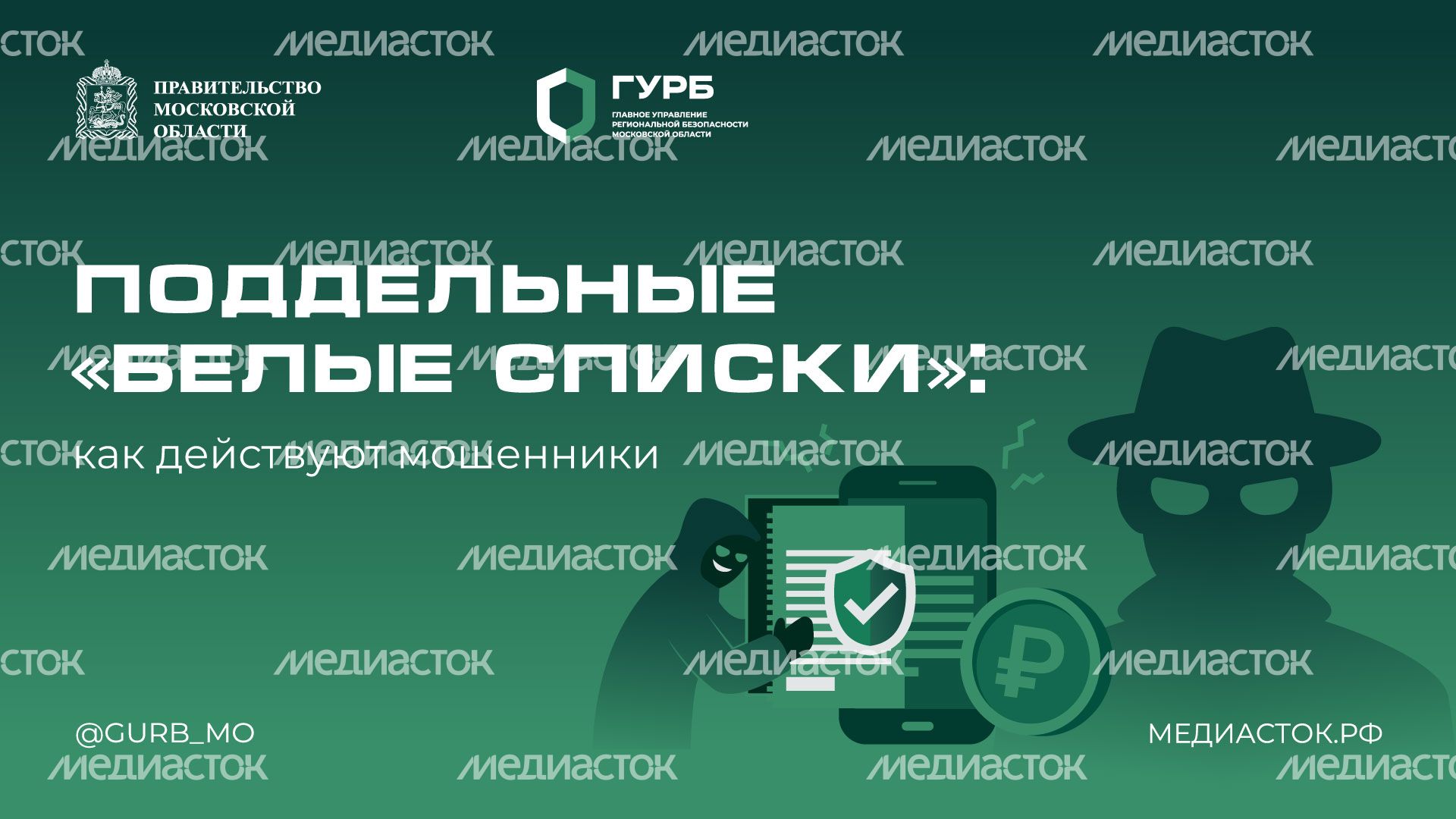 Белые списки горизонталь 01 Белые списки горизонталь 01