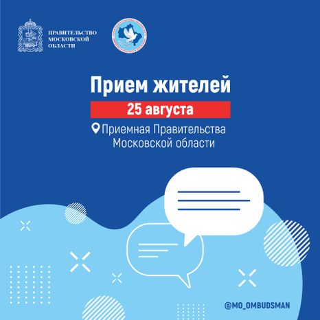 Квадрат_ прием жителей_25августа-100.jpg