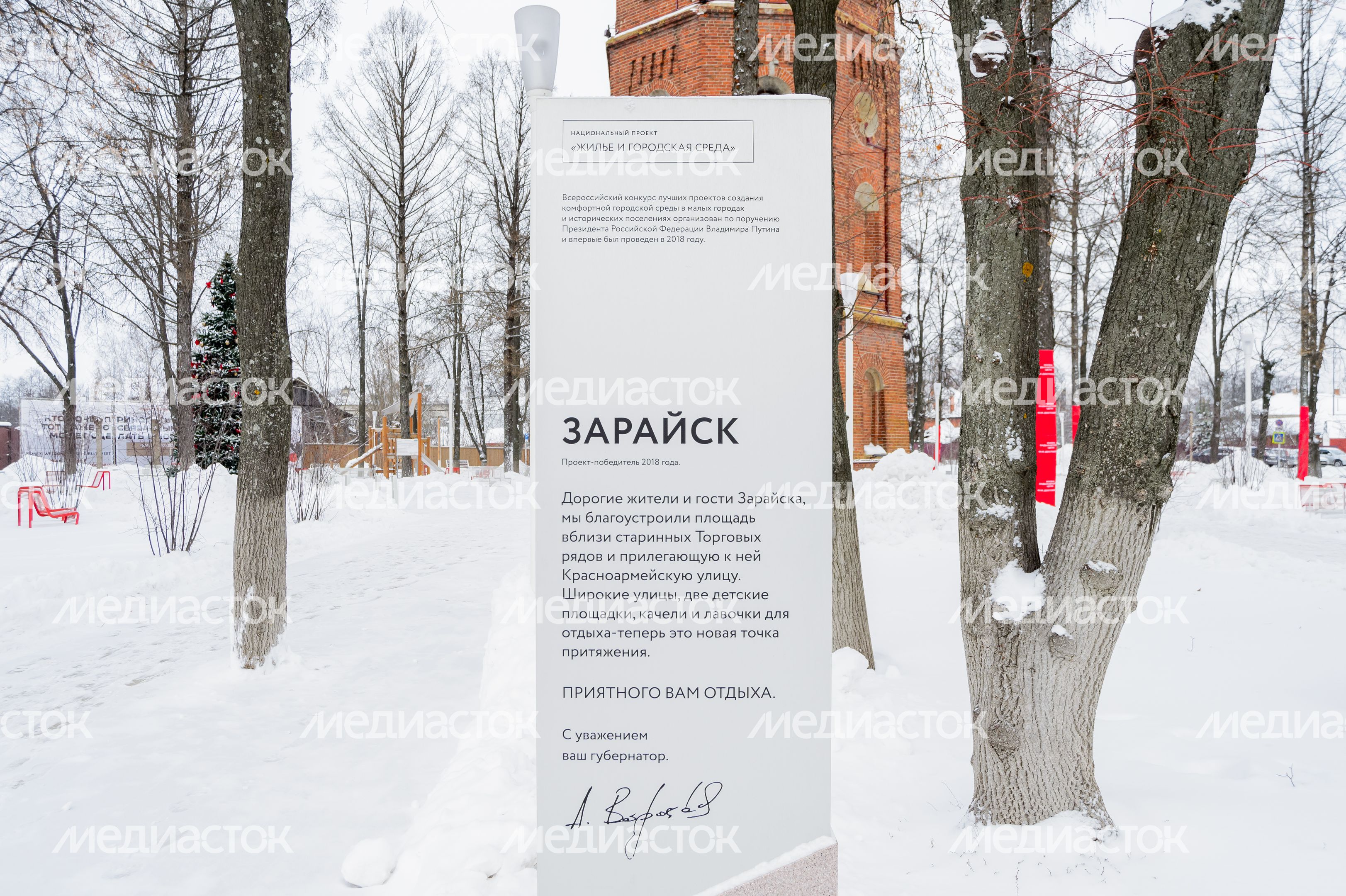 Зарайск. Виды города. Зима Зарайск. Виды города. Зима