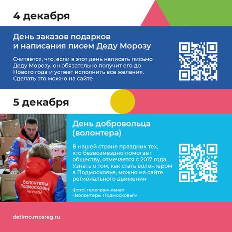 календарь декабрь - квадрат - 03.png