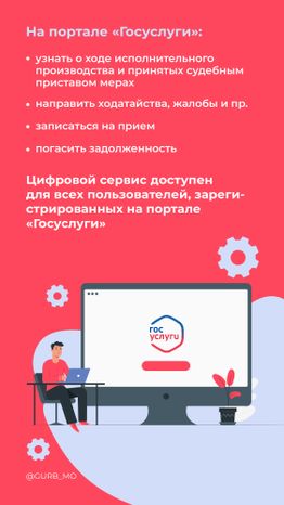 вертикаль судебные приставы 02.jpg