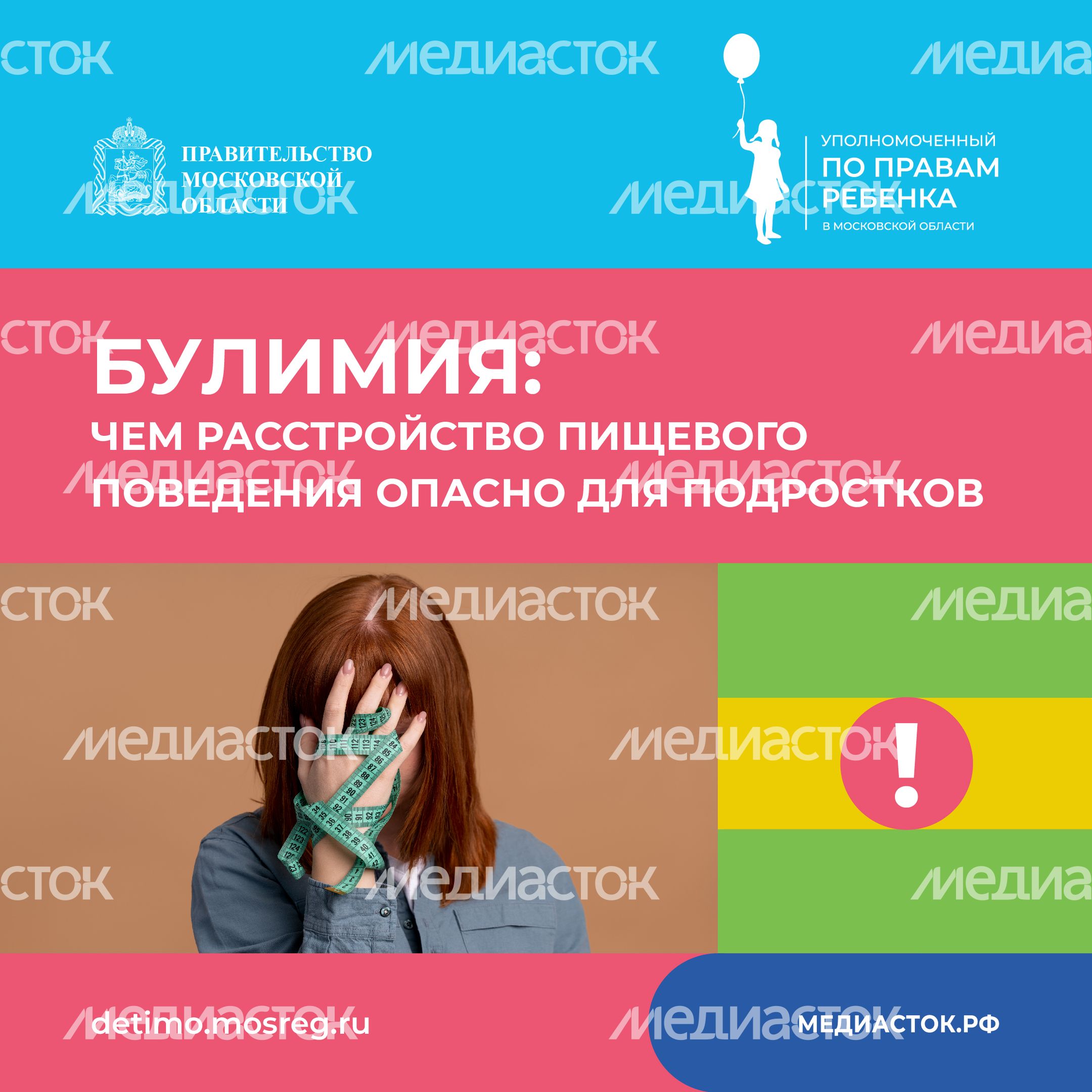 Булимия квадрат 01 Булимия квадрат 01