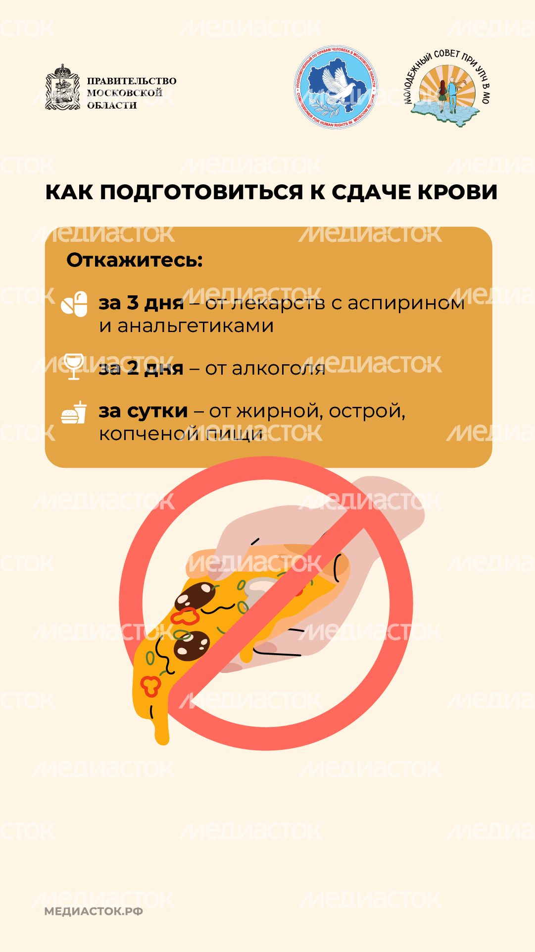 Как стать донором крови вертикаль 06 Как стать донором крови вертикаль 06