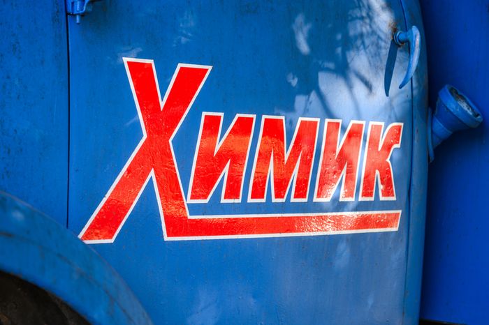 Памятник грузовику ГАЗ-51 "Ветеран хоккея" в г.о. Воскресенск