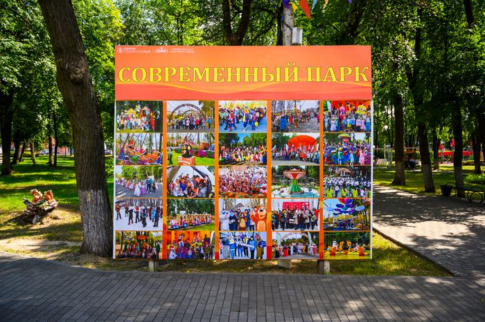 Городской парк культуры и отдыха «Пегас» в Егорьевске в 2025 году отмечает 150-летие