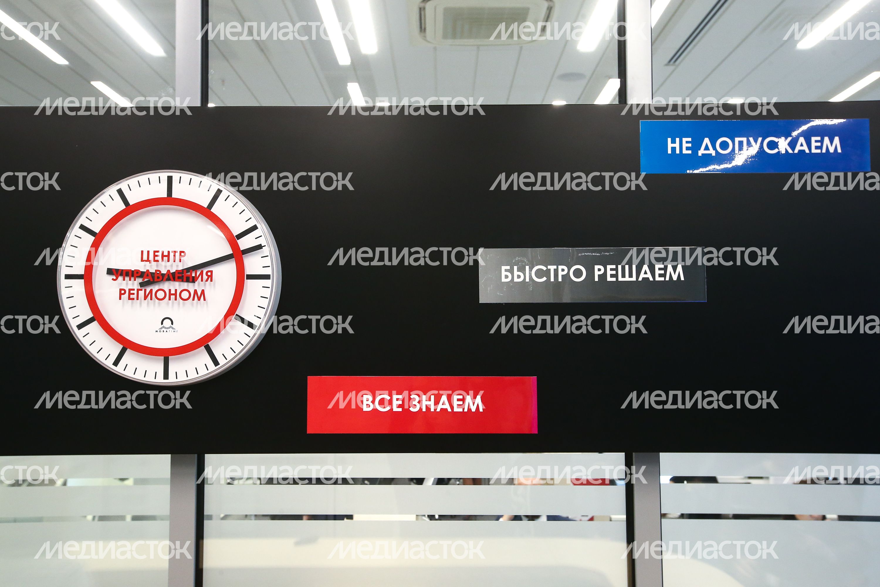 Презентация Центра управления регионом Полномочному представителю Президента РФ
