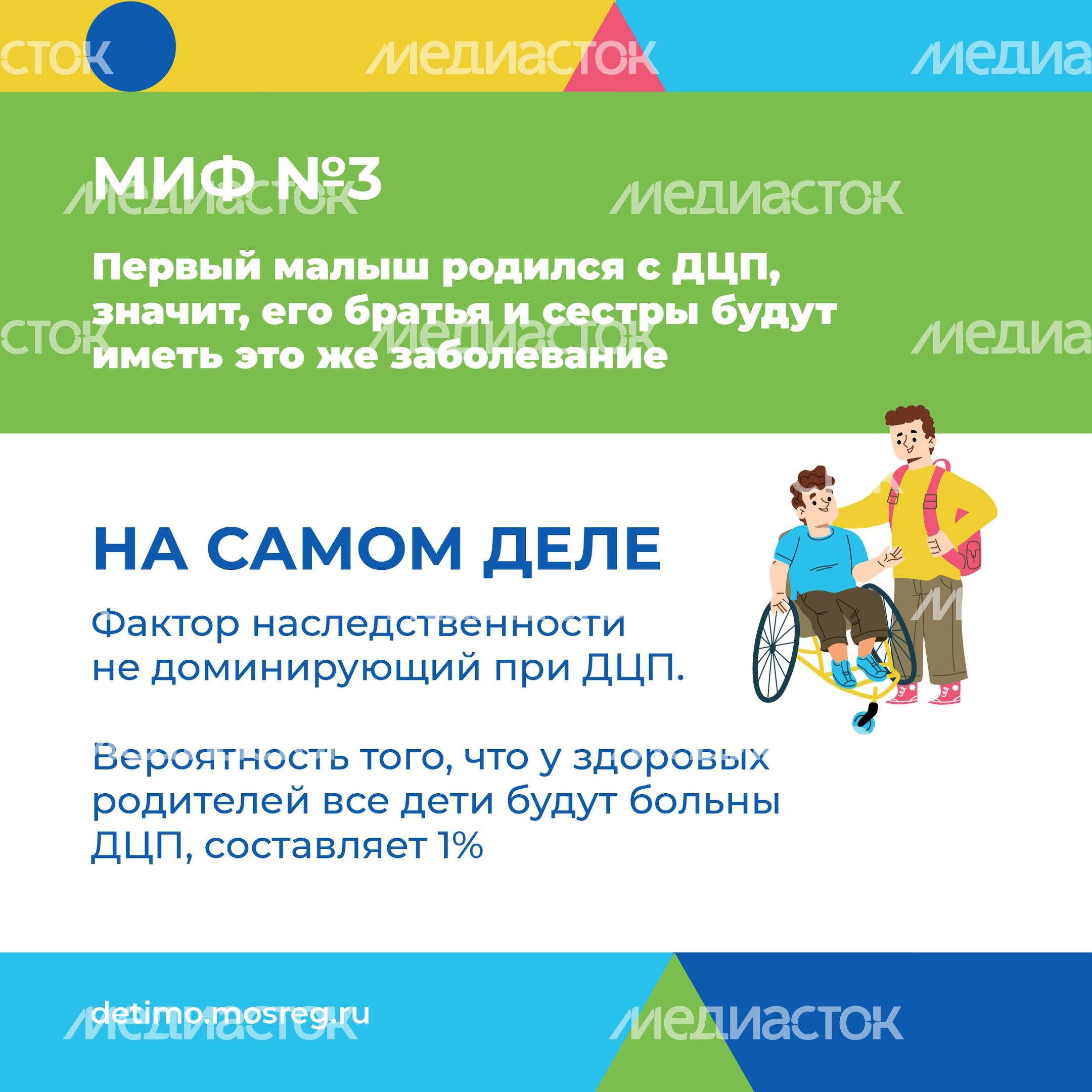 ДЦП_Квадрат-06.jpg