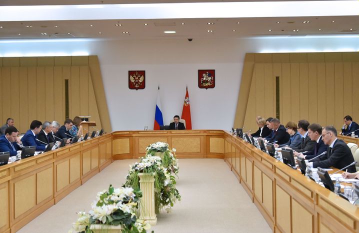 Заседание Правительства Московской области