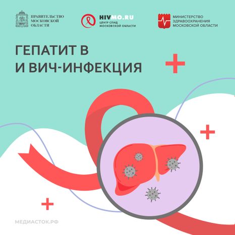 Центр СПИД обложки гепатит В квадрат 02