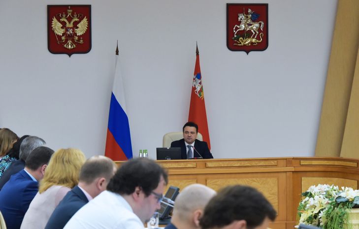 Заседание Правительства Московской области