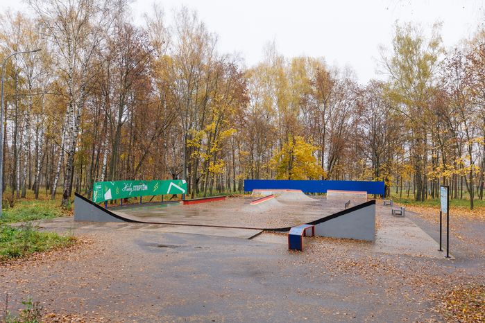 Скейт-площадка в городском парке культуры и отдыха г. Ивантеевка осенью