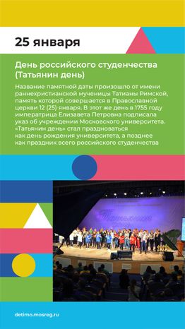 календарь январь - вертикаль-10