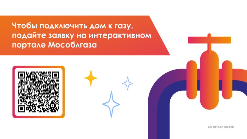 Пуск газа в дом горизонталь 06